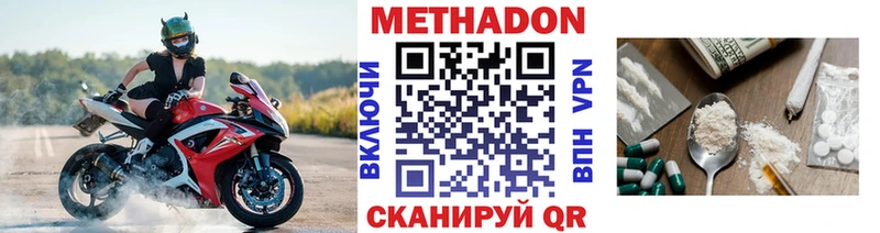 магазин продажи наркотиков Алапаевск МЕТАДОН мёд