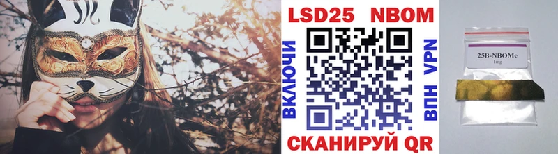 Марки 25I-NBOMe 1,8мг  Алапаевск 